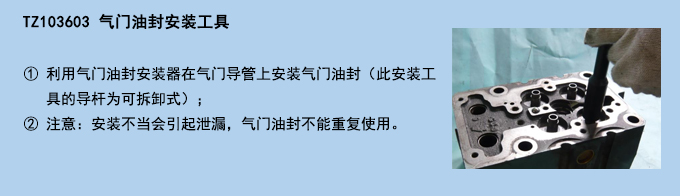 氣門油封安裝工具.jpg 氣門油封安裝工具.jpg