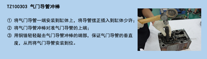 氣門導管沖棒 (2).jpg 氣門導管沖棒 (2).jpg