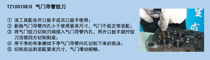 氣門導管鉸刀.jpg 氣門導管鉸刀.jpg