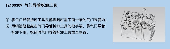 氣門導管拆卸工具.jpg 氣門導管拆卸工具.jpg