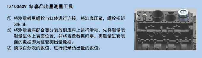 缸套凸出量測量工具.jpg 缸套凸出量測量工具.jpg