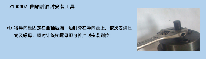 曲軸后油封安裝工具.jpg 曲軸后油封安裝工具.jpg