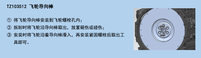 飛輪導向棒.jpg 飛輪導向棒.jpg