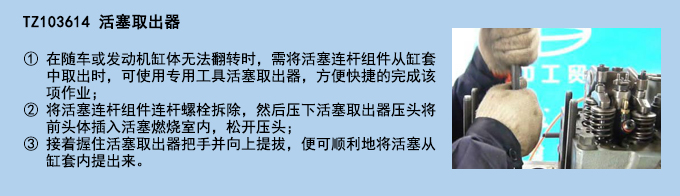 活塞取出器 (2).jpg 活塞取出器 (2).jpg