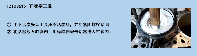 下活塞工具.jpg 下活塞工具.jpg