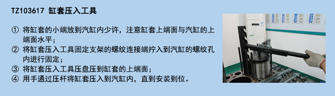 缸套壓入工具.jpg 缸套壓入工具.jpg