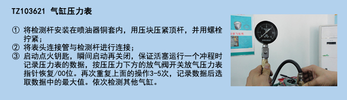 氣缸壓力表.jpg 氣缸壓力表.jpg