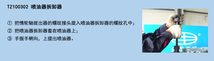 噴油器拆卸器.jpg 噴油器拆卸器.jpg