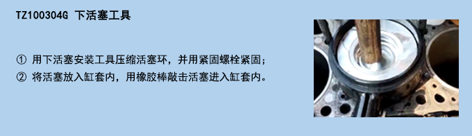 下活塞工具.jpg 下活塞工具.jpg
