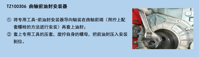 曲軸前油封安裝器.jpg 曲軸前油封安裝器.jpg