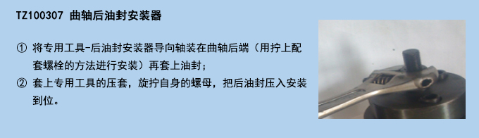 曲軸后油封安裝器.jpg 曲軸后油封安裝器.jpg