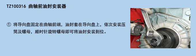 曲軸前油封安裝器.jpg 曲軸前油封安裝器.jpg