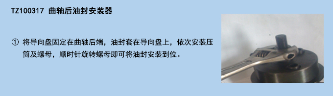 曲軸后油封安裝器.jpg 曲軸后油封安裝器.jpg