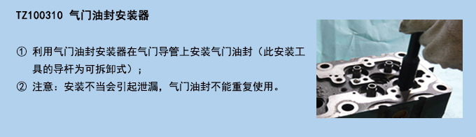氣門油封安裝器.jpg 氣門油封安裝器.jpg