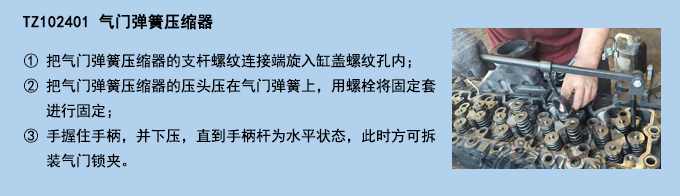 氣門彈簧壓縮器.jpg 氣門彈簧壓縮器.jpg