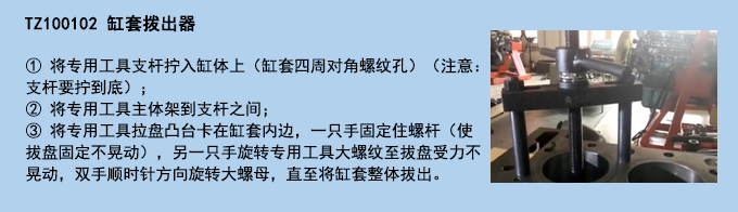 缸套撥出器.jpg 缸套撥出器.jpg