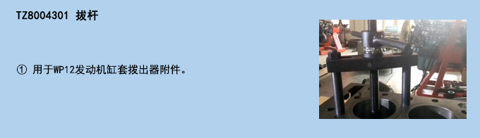 拔桿.jpg 拔桿.jpg