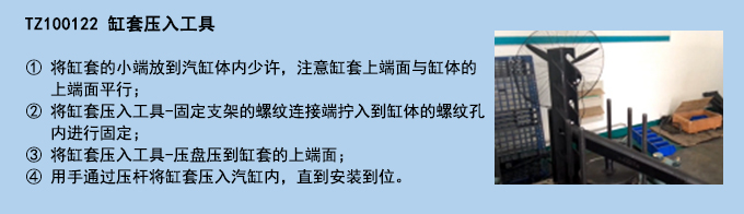 缸套壓入工具.jpg 缸套壓入工具.jpg