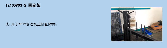 固定架.jpg 固定架.jpg