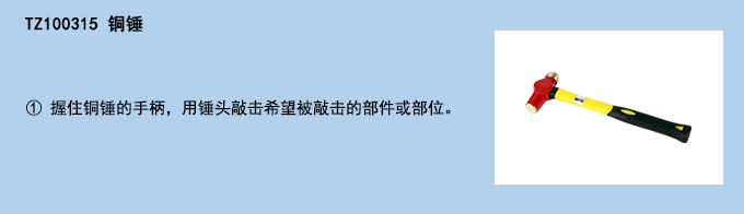 銅錘.jpg 銅錘.jpg