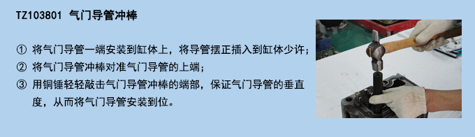 氣門導管沖棒 (2).jpg 氣門導管沖棒 (2).jpg