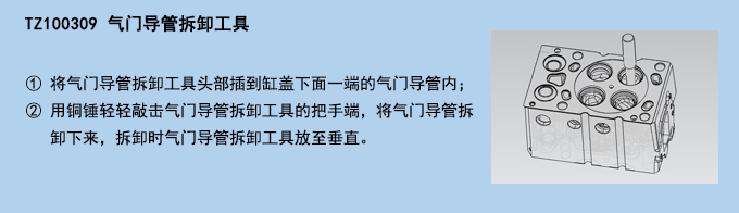 氣門導管拆卸工具.jpg 氣門導管拆卸工具.jpg