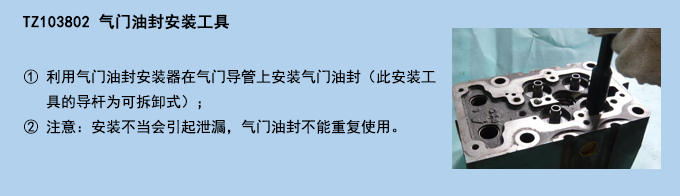 氣門油封安裝工具.jpg 氣門油封安裝工具.jpg