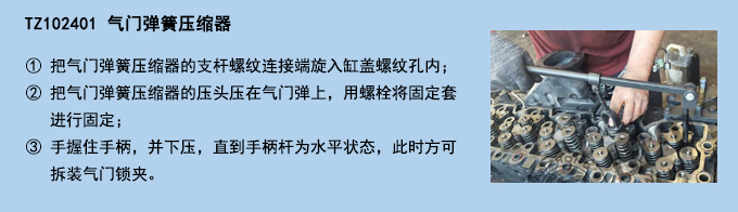 氣門彈簧壓縮器.jpg 氣門彈簧壓縮器.jpg