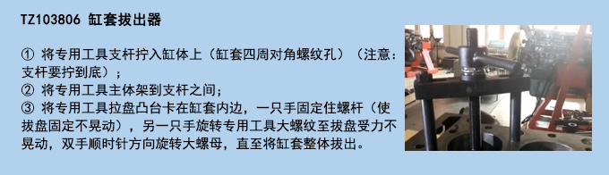 缸套拔出器.jpg 缸套拔出器.jpg