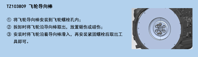 飛輪導向棒.jpg 飛輪導向棒.jpg