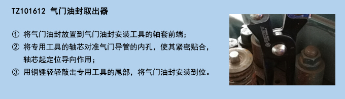 氣門油封取出器.jpg 氣門油封取出器.jpg
