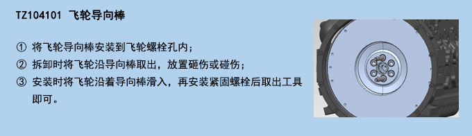 飛輪導(dǎo)向棒.jpg 飛輪導(dǎo)向棒.jpg