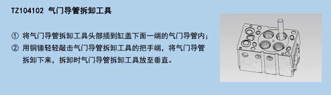 氣門導(dǎo)管拆卸工具.jpg 氣門導(dǎo)管拆卸工具.jpg