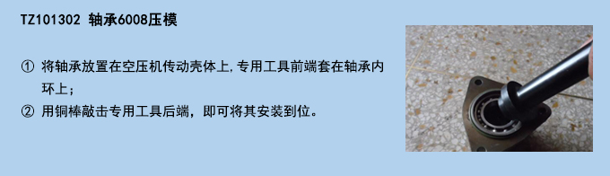 軸承6008壓模.jpg 軸承6008壓模.jpg