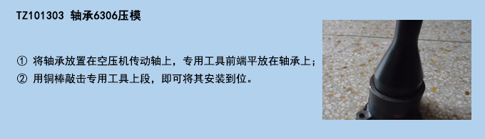 軸承6306壓模.jpg 軸承6306壓模.jpg