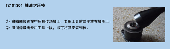 軸油封壓模.jpg 軸油封壓模.jpg