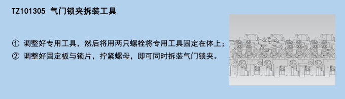 氣門鎖夾拆裝工具.jpg 氣門鎖夾拆裝工具.jpg