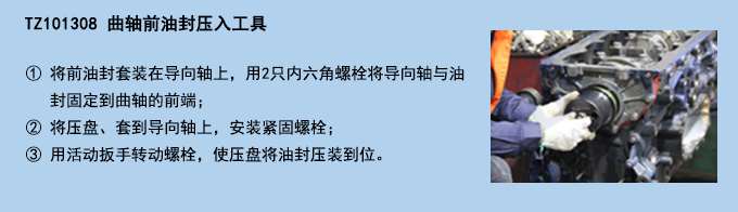 曲軸前油封壓入工具.jpg 曲軸前油封壓入工具.jpg