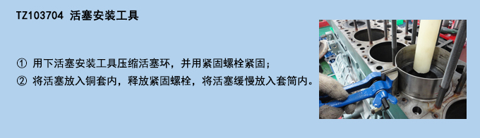 活塞安裝工具 (2).jpg 活塞安裝工具 (2).jpg