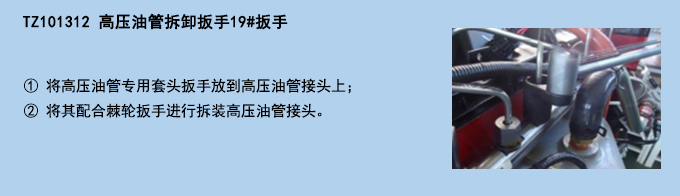 高壓油管拆卸扳手19#扳手.jpg 高壓油管拆卸扳手19#扳手.jpg