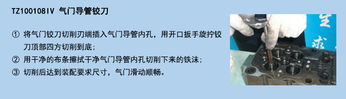 氣門導(dǎo)管鉸刀.jpg 氣門導(dǎo)管鉸刀.jpg