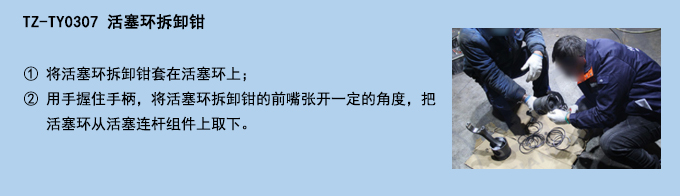 活塞環(huán)拆卸鉗.jpg 活塞環(huán)拆卸鉗.jpg