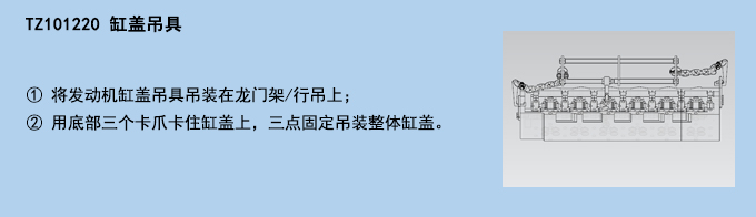 缸蓋吊具.jpg 缸蓋吊具.jpg