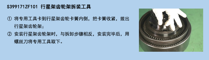 行星架齒輪架拆裝工具.jpg 行星架齒輪架拆裝工具.jpg