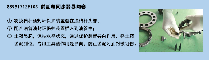 前副箱同步器導(dǎo)向套.jpg 前副箱同步器導(dǎo)向套.jpg