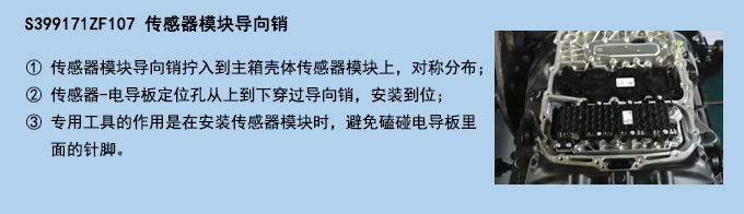 傳感器模塊導(dǎo)向銷.jpg 傳感器模塊導(dǎo)向銷.jpg