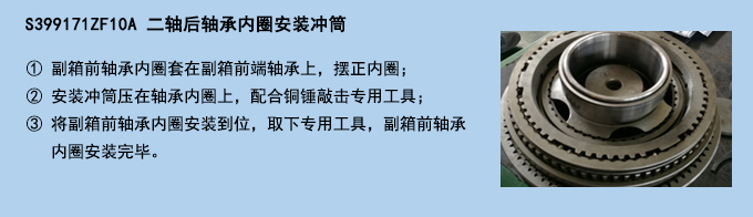 二軸后軸承內(nèi)圈安裝沖筒.jpg 二軸后軸承內(nèi)圈安裝沖筒.jpg