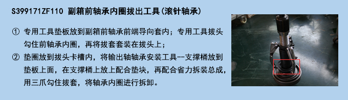 副箱前軸承內(nèi)圈拔出工具(滾針軸承).jpg 副箱前軸承內(nèi)圈拔出工具(滾針軸承).jpg