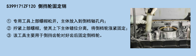 倒擋輪固定銷.jpg 倒擋輪固定銷.jpg