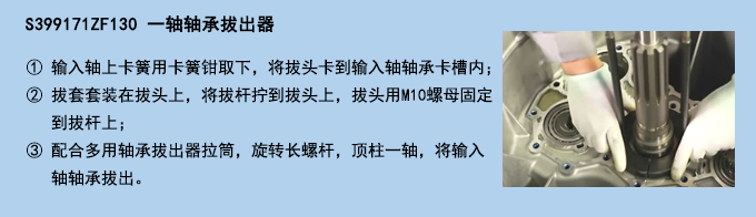 一軸軸承拔出器.jpg 一軸軸承拔出器.jpg